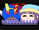 [ゆっくり実況桃鉄12]part2赤鬼ゆき鬼戦後編さくま城、殴り込みに行ってきます。