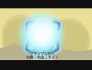 【鏡音レン】グランゾは行く【オリジナル曲？】