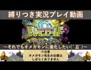 それでもオメガモンに進化したい( ﾟДﾟ) デジタルカードアリーナ縛り実況プレイ Part6