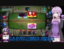 【ゆっかり実況】結月ゆかりさんのガバLoR#34【VOICEROID実況】