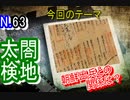 【豊臣秀吉】なんだって…太閤検地と朝鮮出兵には密接なつながりがあっただと！？【安土桃山時代】
