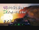 【wot】好きな戦車はコメットですよね!Part28【ゆっくり実況】
