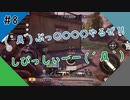 【4人実況】まったりほのぼのピクニック【COD:M】#8