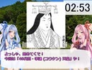 3分で歴代天皇紹介シリーズ！　「46代目 孝謙天皇」