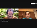 tech.make - 雑な感じで soudai1025 さんと愉快な仲間たちで飲み会 #2
