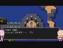 【DQ3】ゆかマキの裸でも勝てるもん！ Part5