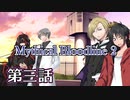 【ダブルクロス3rd】Mythical Bloodline2：赤い影～第三話～【ゆっくりTRPG】