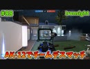 【Ironsight】AK-12でチームデスマッチ（AK-12） #88【Steam 無料FPS】