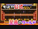 【実況】マリオ初心者がみんなのワールドを遊んでみる ～リトライ編～【マリオメーカー2】