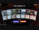 毎日MTGアリーナ　72日目