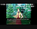 部長の ひぐらしのなく頃に祭【実況プレイ】その295 -澪尽し編-