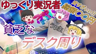 人気の デスク周り 動画 3本 ニコニコ動画