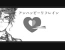 【人力ツイステ】 アンハッピーリフレイン 【アズール・アーシェングロット】
