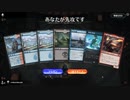 毎日MTGアリーナ　73日目