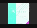 初音ミク / 雨が降るまで feat. naki.　