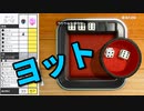 【世界のアソビ大全51】大逆転！？男と女の初見ガチバトル！！【ヨット】