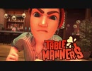 楽しく学ぶデート講座 Table Manners 実況プレイ part2