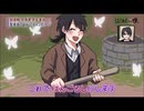 興味と殺意が尽きない探索者たちのクトゥルフ神話TRPG　1日目