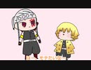 【ゆる鬼滅アニメ】我妻善逸はモテてみたい【我妻善逸、宇髄天元】