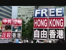 「中国共産党は人類の敵」東京で天安門事件31年抗議街宣