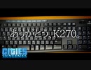 5年使ったキーボードの弔い合戦【Cities:Skylines】#5