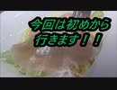 デニーズ　生ハムのサラダを食べてみた。