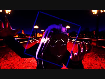 【MMDツイステ】「ボッカデラベリタ」By.ジャミル（1080ｐ対応）　