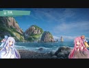 【VOICEROID実況】息抜き姉妹の息抜き艦隊～part2【WOWS】