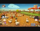 【Farm Together】 マオの暇無し農場日記６ 【ゆっくり実況】その70