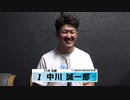 中川 誠一郎【本気の競輪TV】後閑信一【久留米G3 第26回中野カップ】決勝選手インタビュー