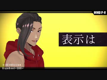 【MMDツイステ】[A]ddiction【ジャミル・バイパー】