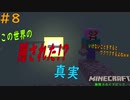 [実況]だらくら_スカイブロック編 #8 確実に正規ルートじゃないのはわかるｗｗ [マインクラフト_無限スカイブロック]