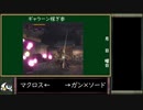 鬼武者HD　火矢30本チャート解説　3/4