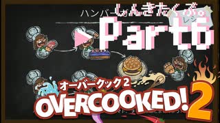 三人での厨房の立ち回り方。Part6