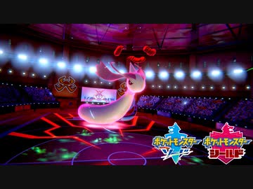 【ポケモン剣盾】究極トレーナーへの道Act193【ミロカロス】