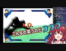 テニヌで1ゲーム目に桃城武を病院送りにする夢月ロア