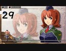 英雄伝説Ⅶ_零の軌跡：改(PS4版)_29