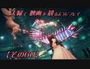 【FF7REMAKE】夫婦で映画を観るようにプレイ【その６０】