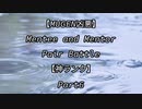 【MUGEN凶悪】Mentee and Mentor Pair Battle Part6【神ランク】