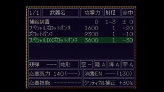【実況】第4次スーパーロボット大戦をいい大人達が本気で遊んでみた。part51