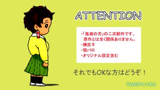 【鬼/滅/の/刃】パン屋炭/治/郎の片思い 第１話「高校3年生の時の話」【腐向け】