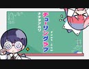 【 なるみ × なたた。】チューリングラブ 歌ってみた