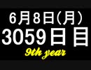 【1日1実績】蛇バス　#1【Xbox360/XboxOne】