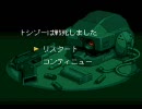 一人暮らしの寂しさのあまりガンハザードを実況プレイ Part11 (2日目-7)