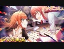 【紅いろは、白】ニワカＰが有栖川夏葉のサポコミュを読む【シャニマス】