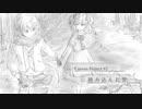 【オリジナル曲】踏み込んだ罪【氷ダンジョン風インスト】