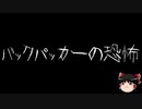 【ゆっくり怪談】一緒に怖い話をしませんか？？その250【洒落怖】