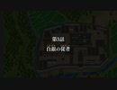 [初見]　東方にわかが幻想少女大戦コンプリートボックスを実況してみた　part3 －前編－