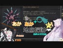 あか×あか地底探訪　その1