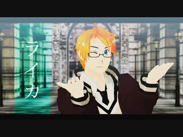 【APヘタリアMMD＋人力】ライカ【米】